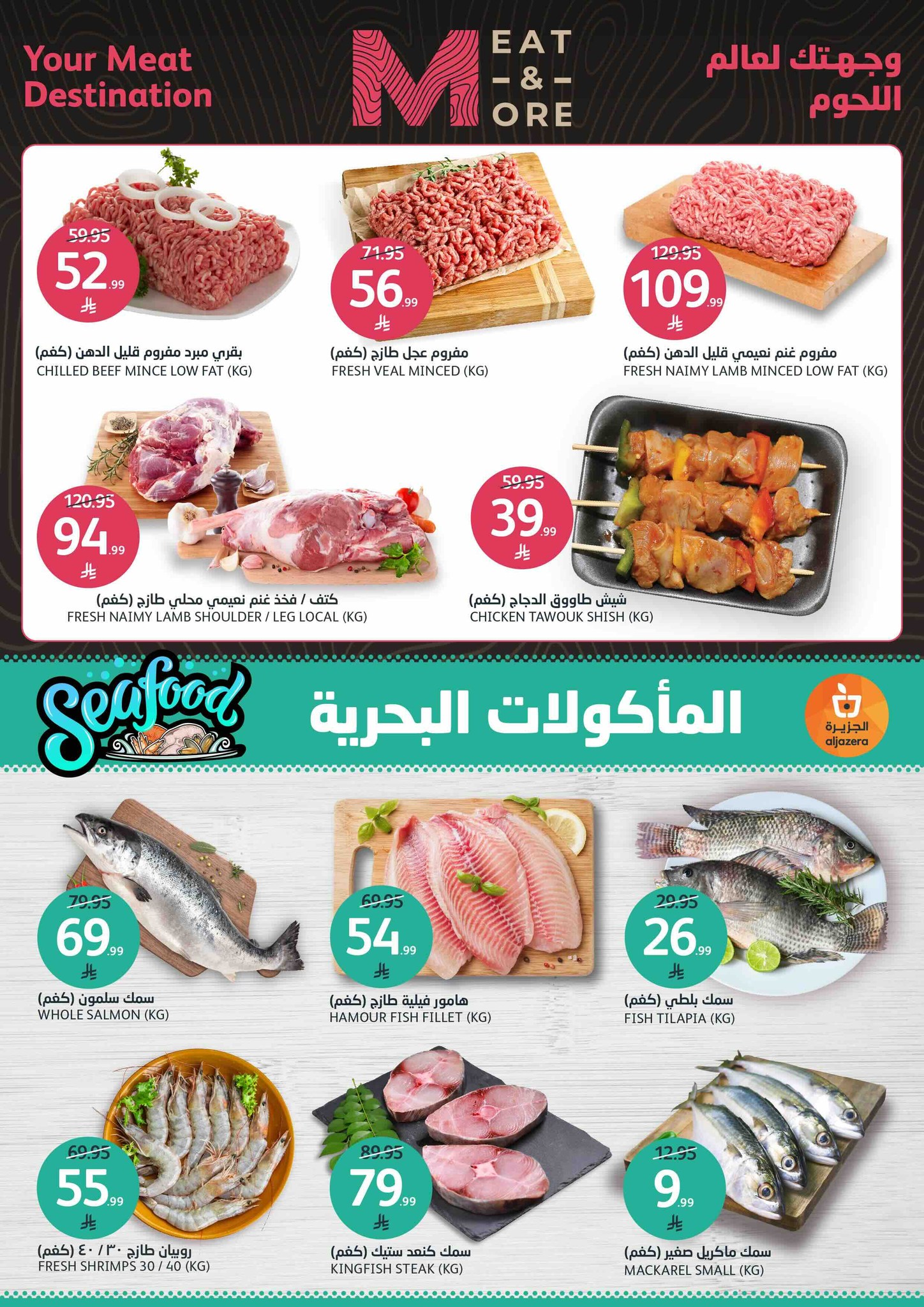 aljazera-markets offers from 24dec to 30dec 2025 عروض أسواق الجزيرة من 24 ديسمبر حتى 30 ديسمبر 2025 صفحة رقم 3